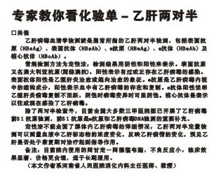 两对半化验结果